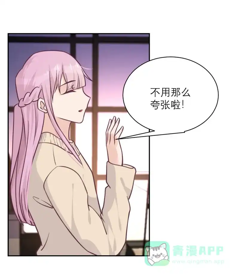 《向黑化总裁献上沙雕》[第36话] 暗子 第10页