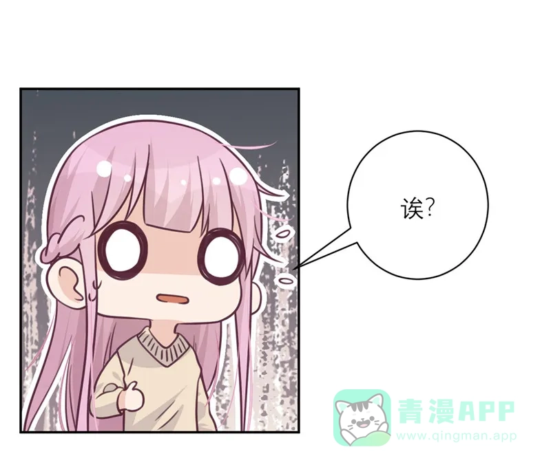 《向黑化总裁献上沙雕》[第36话] 暗子 第25页