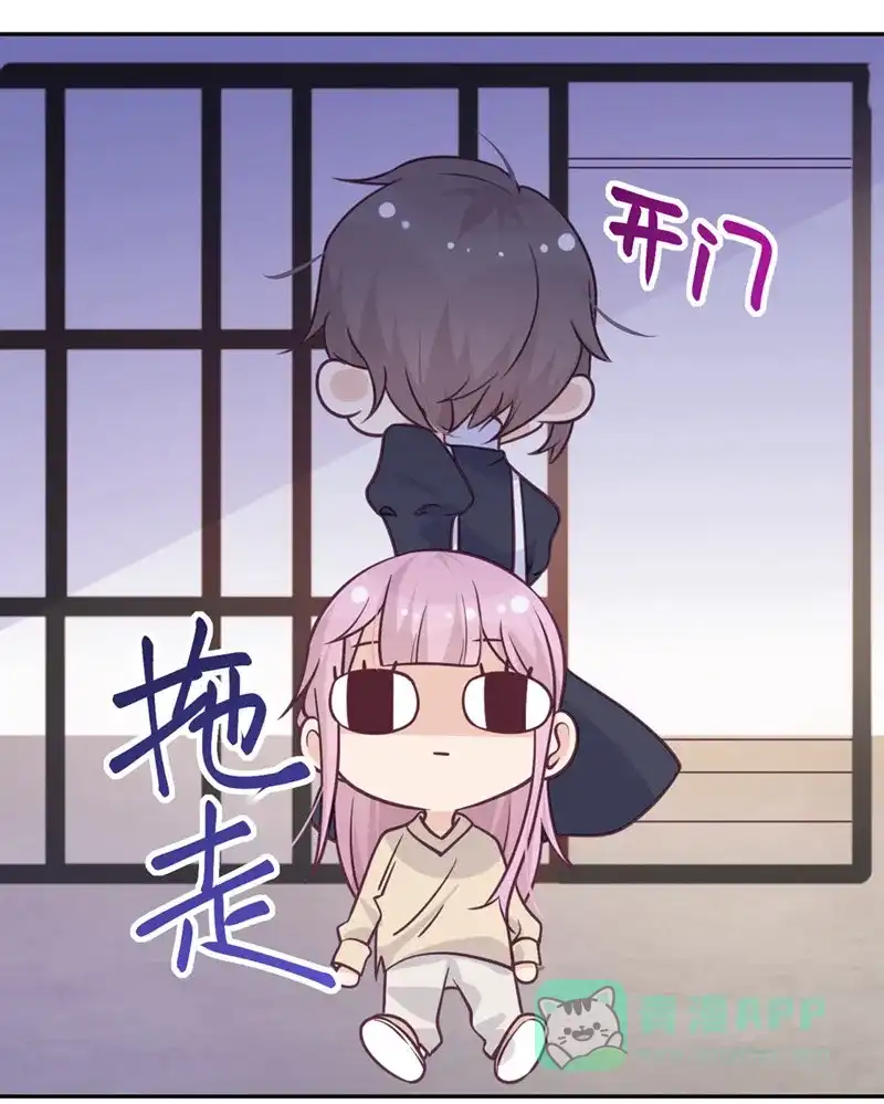 《向黑化总裁献上沙雕》[第36话] 暗子 第28页