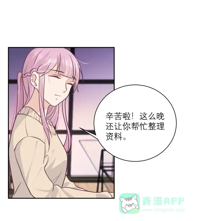《向黑化总裁献上沙雕》[第36话] 暗子 第8页