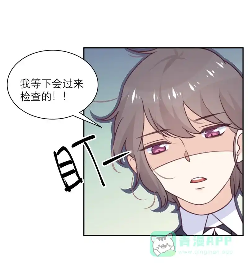 《向黑化总裁献上沙雕》[第36话] 暗子 第13页