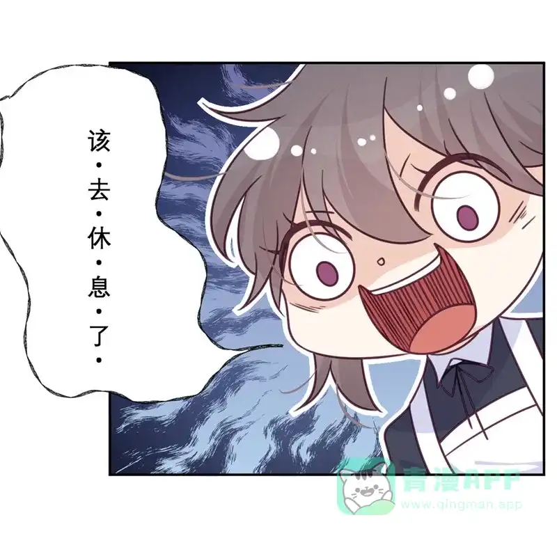 《向黑化总裁献上沙雕》[第36话] 暗子 第26页