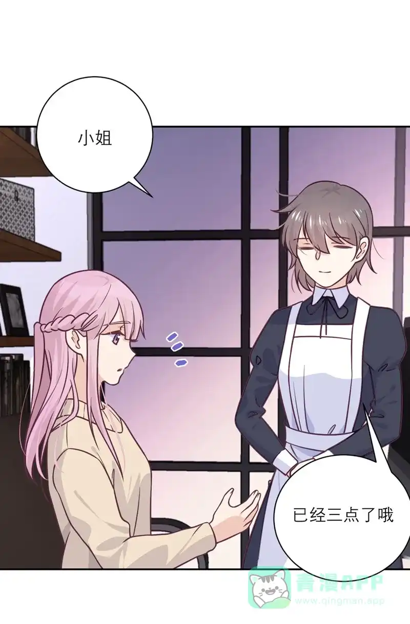 《向黑化总裁献上沙雕》[第36话] 暗子 第24页