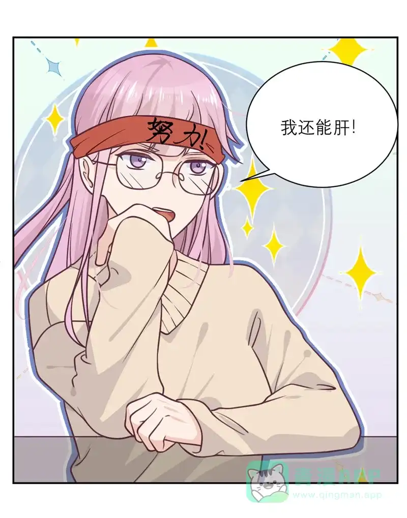 《向黑化总裁献上沙雕》[第36话] 暗子 第27页