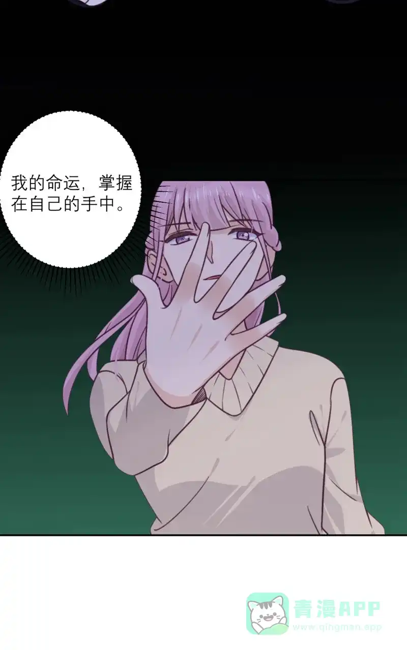 《向黑化总裁献上沙雕》[第36话] 暗子 第23页