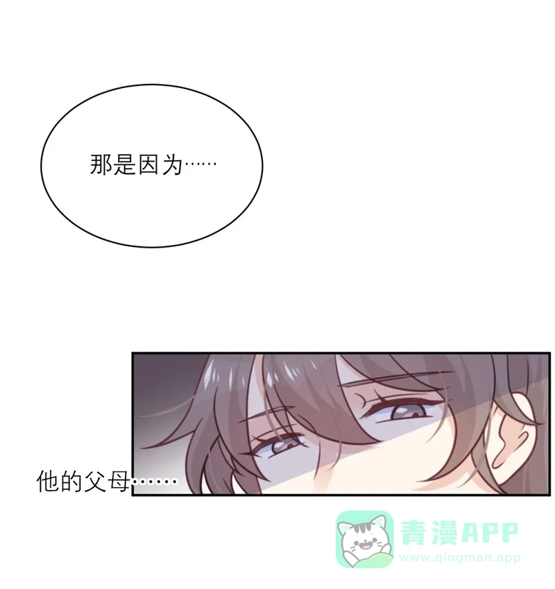 《向黑化总裁献上沙雕》[第37话] 拉拢 第20页