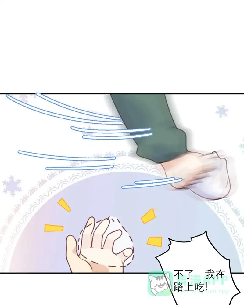 《向黑化总裁献上沙雕》[第37话] 拉拢 第8页