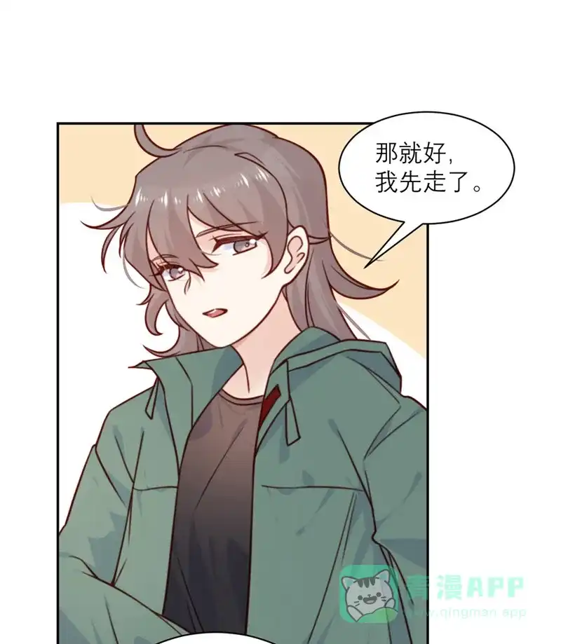 《向黑化总裁献上沙雕》[第37话] 拉拢 第6页