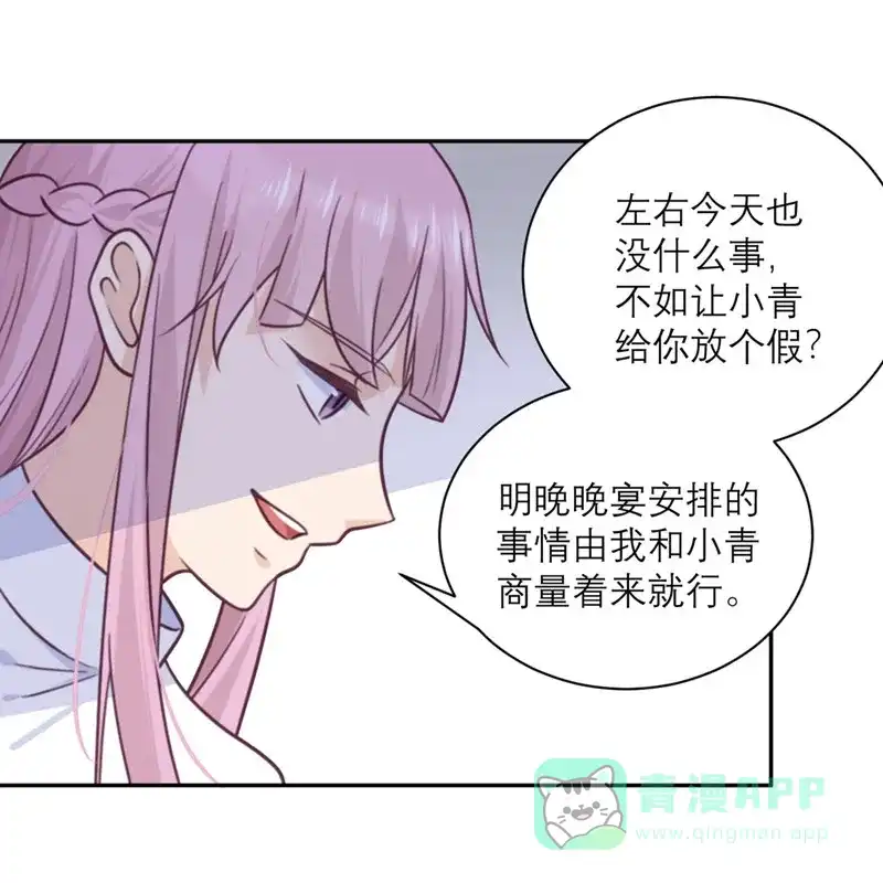 《向黑化总裁献上沙雕》[第38话] 不速之客 第10页