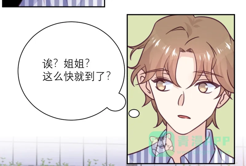 《向黑化总裁献上沙雕》[第38话] 不速之客 第19页