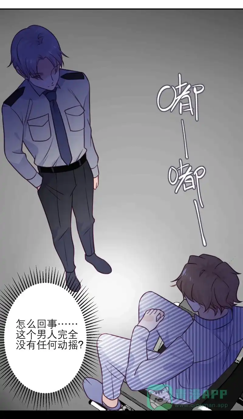 《向黑化总裁献上沙雕》[第38话] 不速之客 第26页