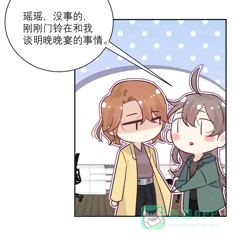《向黑化总裁献上沙雕》[第38话] 不速之客 第6页