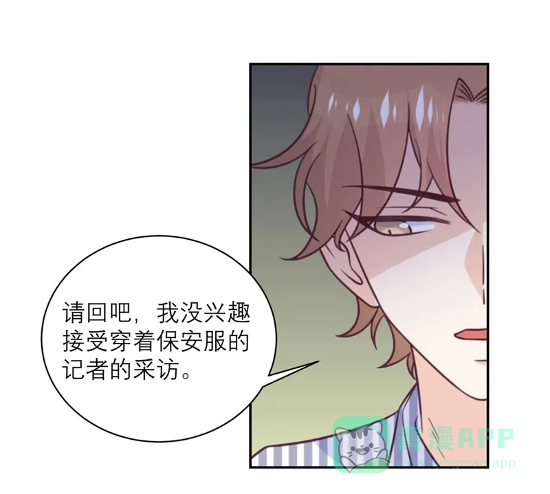 《向黑化总裁献上沙雕》[第38话] 不速之客 第23页