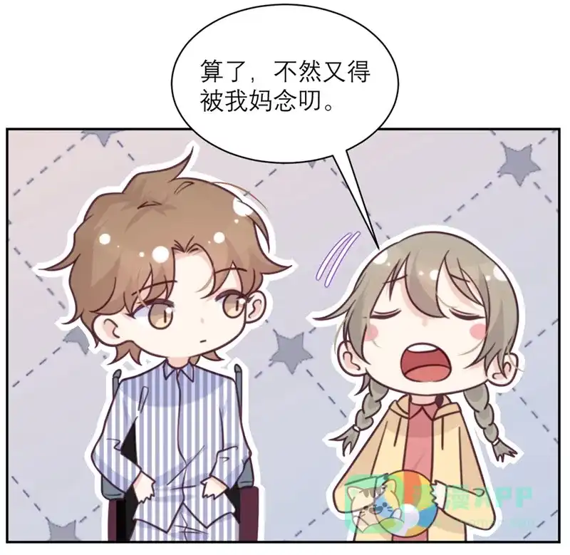 《向黑化总裁献上沙雕》[第38话] 不速之客 第16页