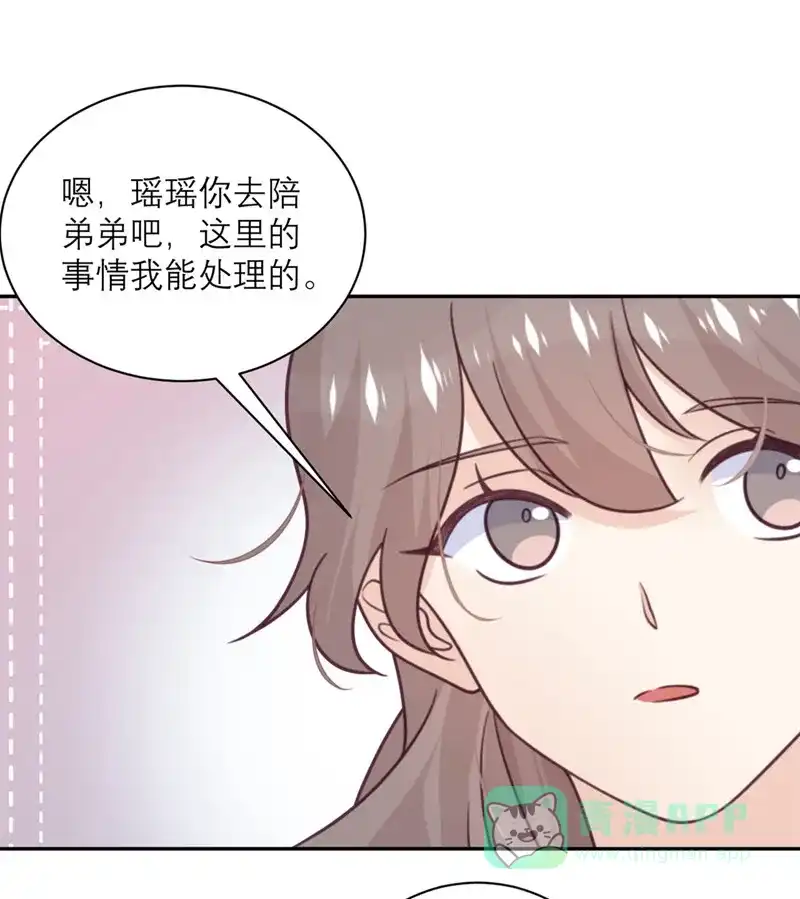 《向黑化总裁献上沙雕》[第38话] 不速之客 第11页