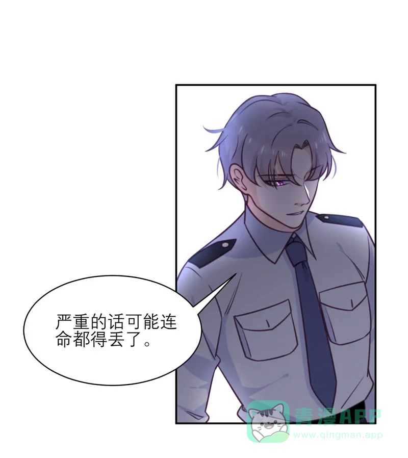 《向黑化总裁献上沙雕》[第39话] 各自的选择 第7页