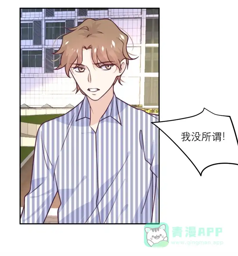 《向黑化总裁献上沙雕》[第39话] 各自的选择 第15页