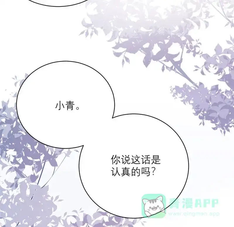 《向黑化总裁献上沙雕》[第39话] 各自的选择 第25页