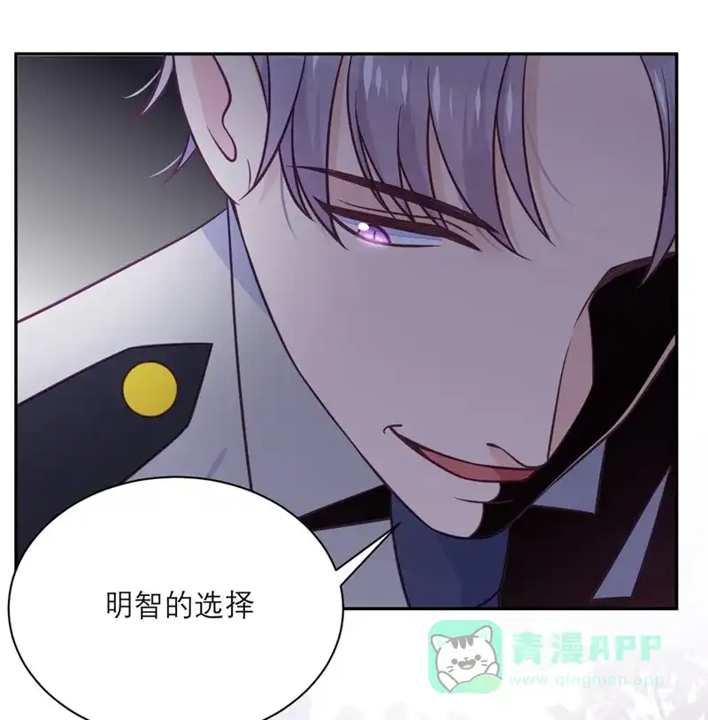 《向黑化总裁献上沙雕》[第39话] 各自的选择 第24页