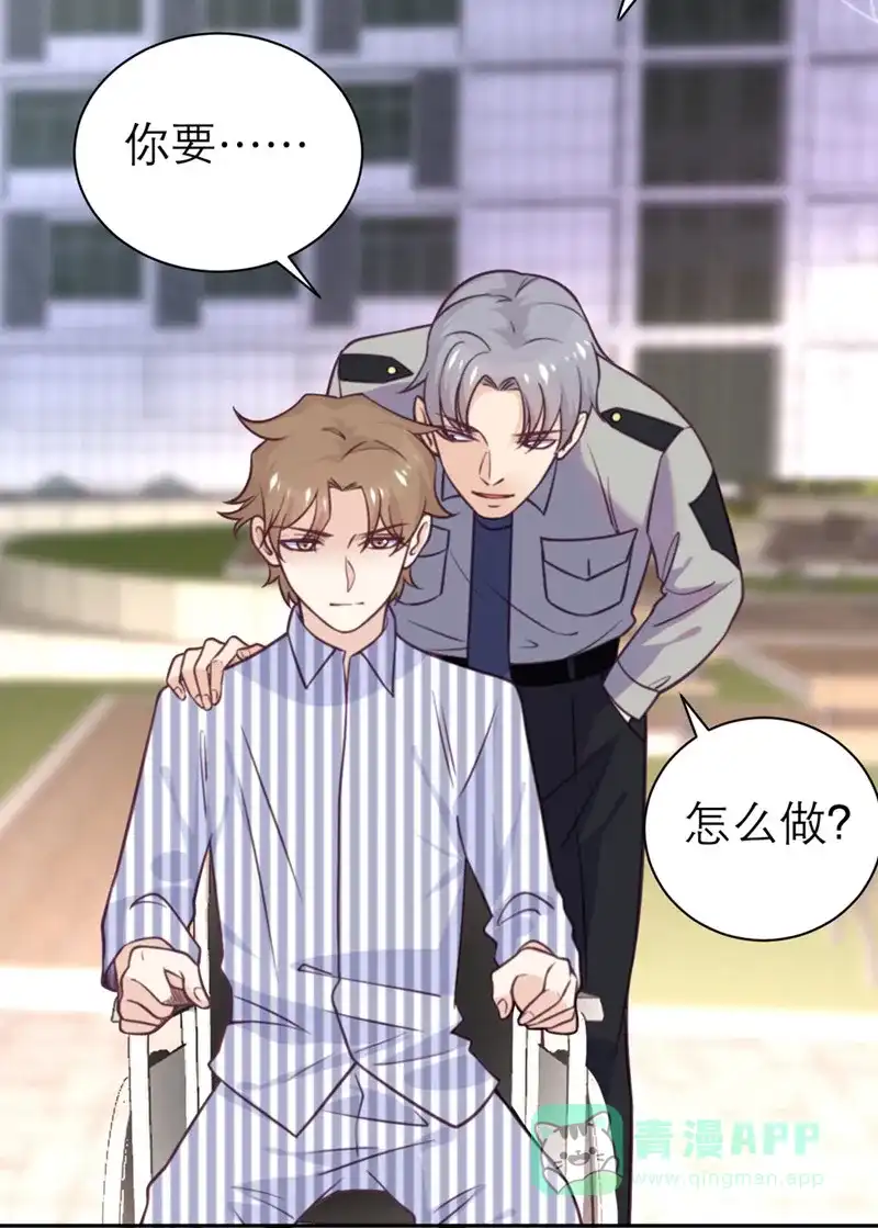 《向黑化总裁献上沙雕》[第39话] 各自的选择 第22页
