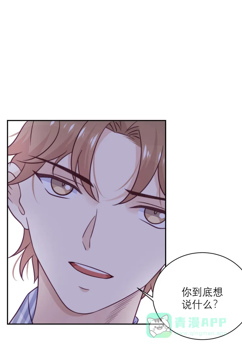《向黑化总裁献上沙雕》[第39话] 各自的选择 第8页
