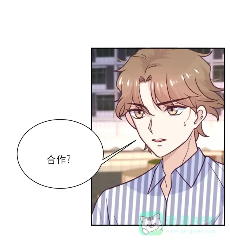 《向黑化总裁献上沙雕》[第39话] 各自的选择 第11页