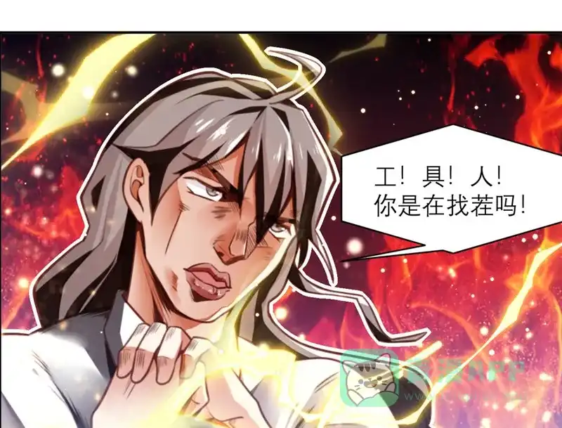 《向黑化总裁献上沙雕》[第4话] 我们不会害怕 第24页