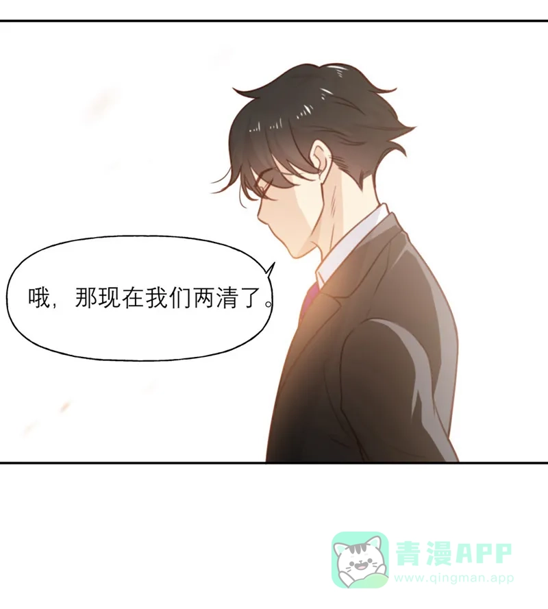 《向黑化总裁献上沙雕》[第4话] 我们不会害怕 第19页
