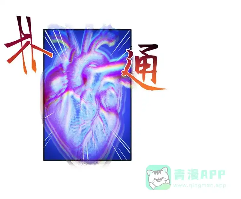 《向黑化总裁献上沙雕》[第4话] 我们不会害怕 第13页
