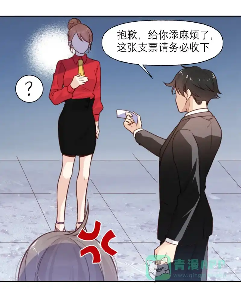 《向黑化总裁献上沙雕》[第4话] 我们不会害怕 第23页