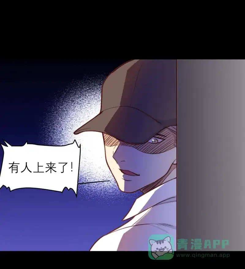 《向黑化总裁献上沙雕》[第4话] 我们不会害怕 第10页