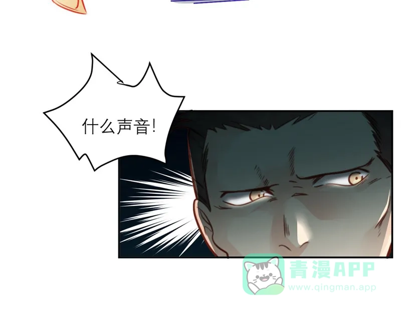 《向黑化总裁献上沙雕》[第4话] 我们不会害怕 第9页