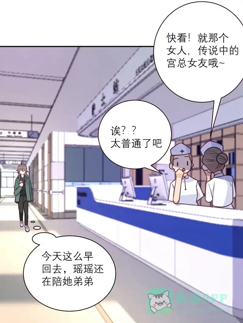 《向黑化总裁献上沙雕》[第40话] 请公子吃辣鸡 第8页
