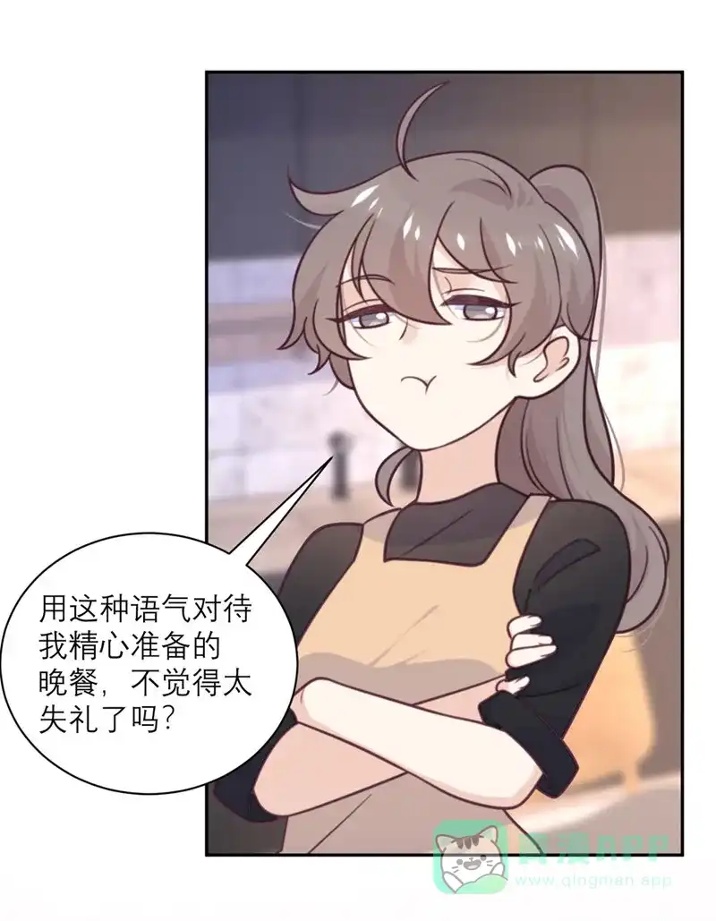 《向黑化总裁献上沙雕》[第40话] 请公子吃辣鸡 第23页