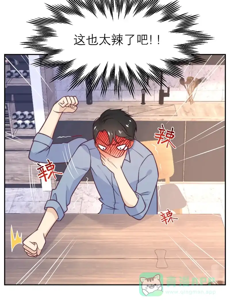 《向黑化总裁献上沙雕》[第40话] 请公子吃辣鸡 第27页