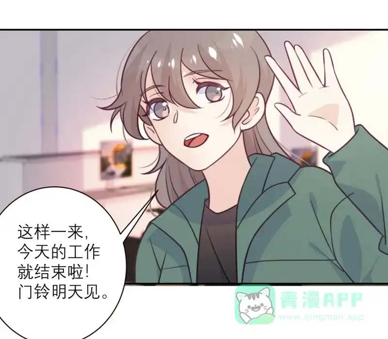 《向黑化总裁献上沙雕》[第40话] 请公子吃辣鸡 第4页