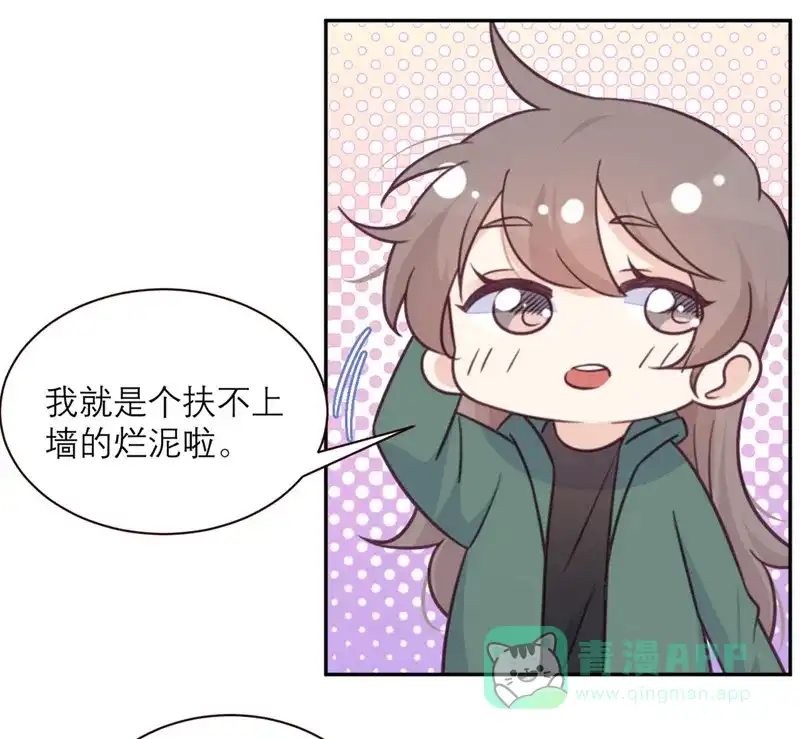 《向黑化总裁献上沙雕》[第40话] 请公子吃辣鸡 第6页
