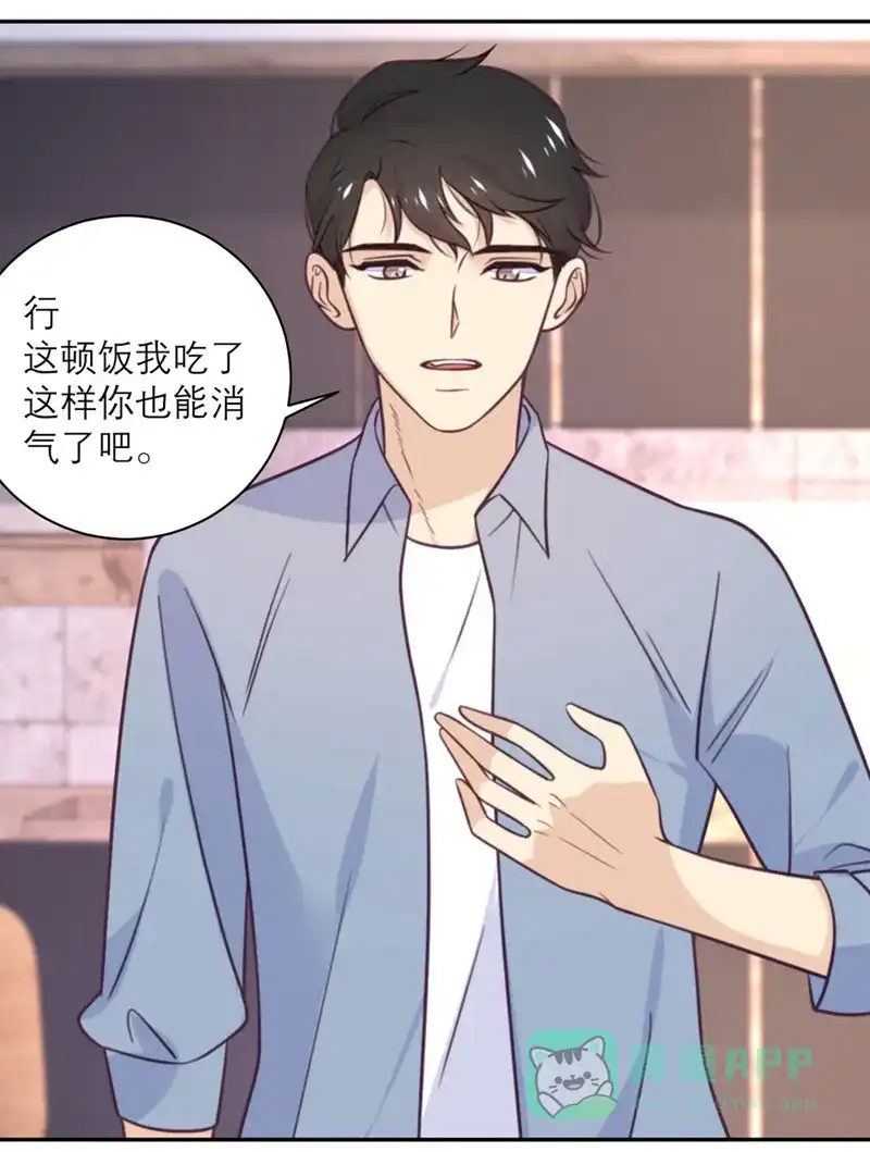 《向黑化总裁献上沙雕》[第40话] 请公子吃辣鸡 第22页