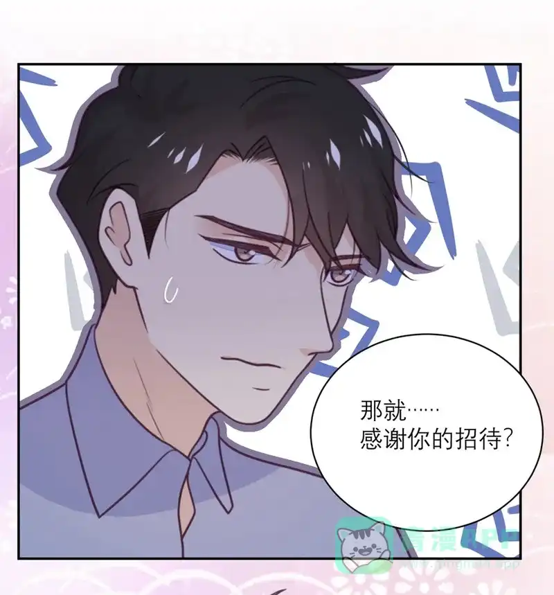 《向黑化总裁献上沙雕》[第40话] 请公子吃辣鸡 第24页