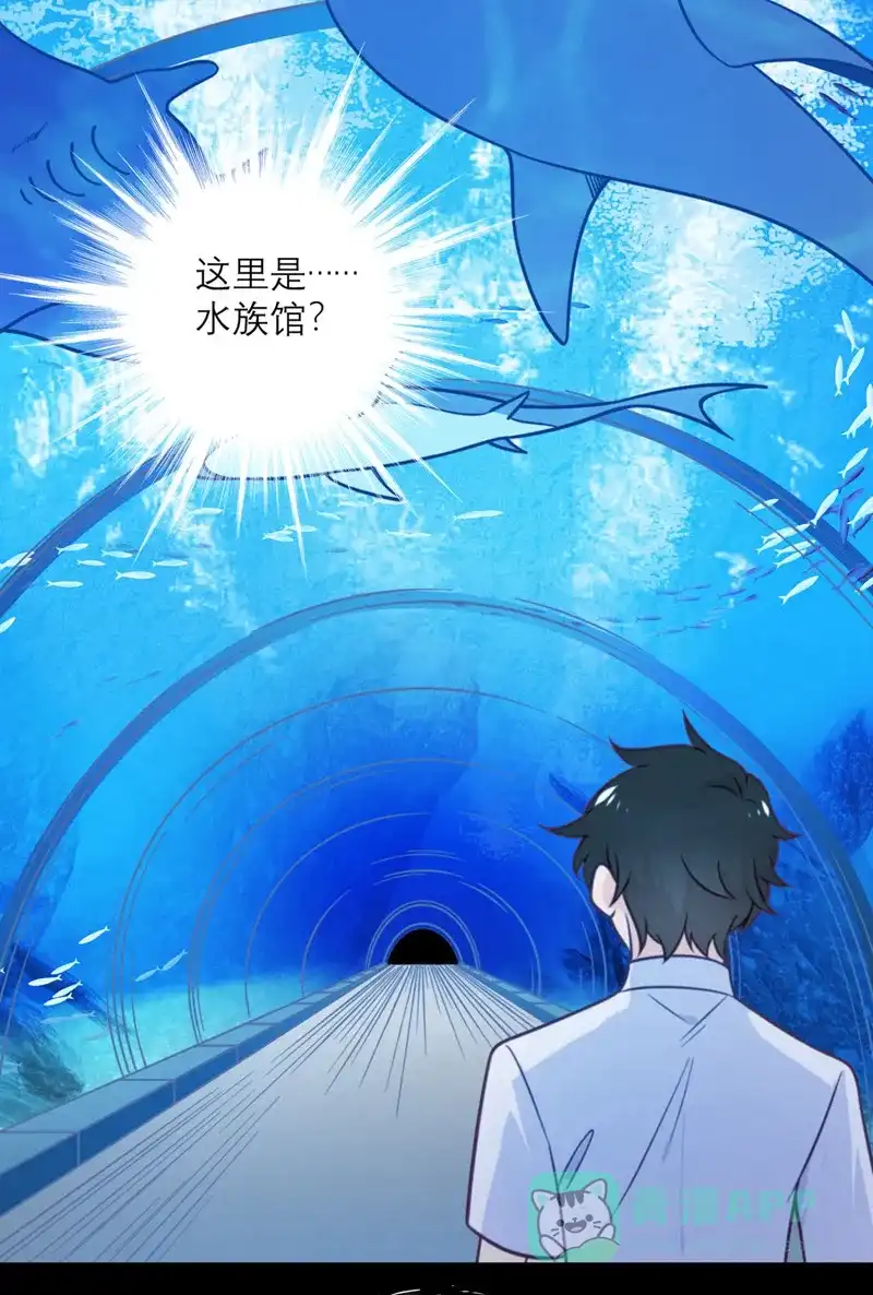 《向黑化总裁献上沙雕》[第41话] 深渊在凝视你 第3页