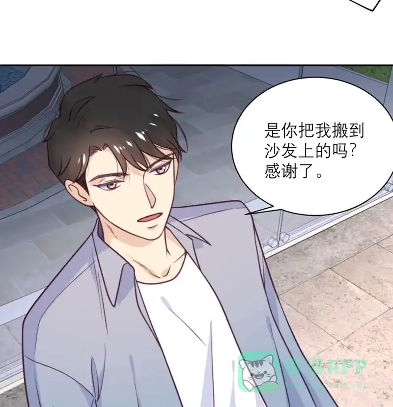 《向黑化总裁献上沙雕》[第41话] 深渊在凝视你 第23页