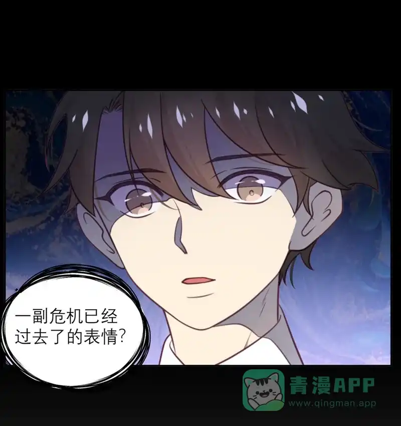 《向黑化总裁献上沙雕》[第41话] 深渊在凝视你 第9页