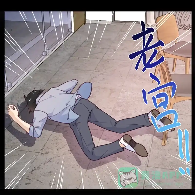《向黑化总裁献上沙雕》[第41话] 深渊在凝视你 第20页