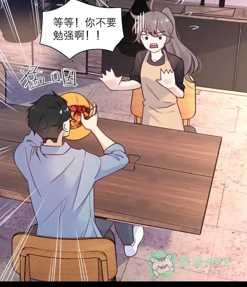 《向黑化总裁献上沙雕》[第41话] 深渊在凝视你 第19页