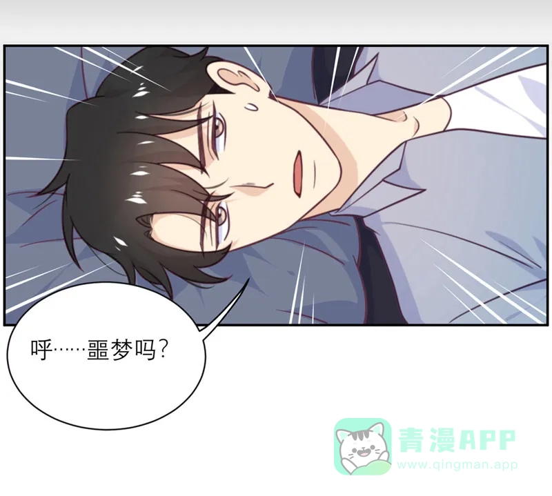 《向黑化总裁献上沙雕》[第41话] 深渊在凝视你 第11页