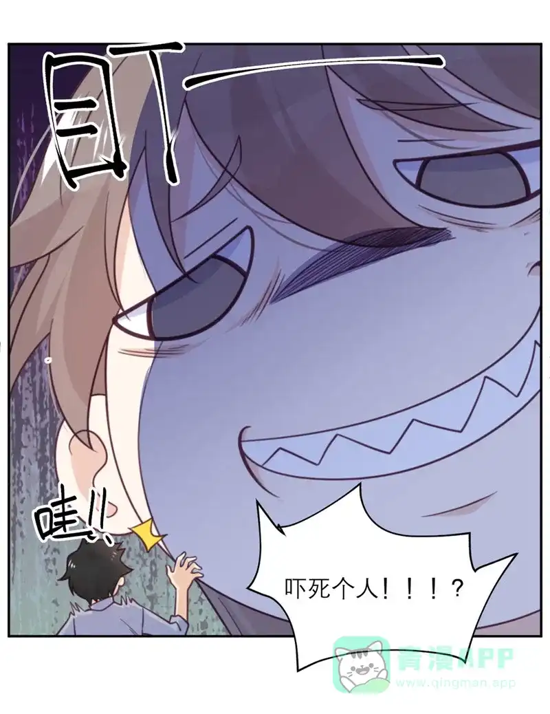 《向黑化总裁献上沙雕》[第41话] 深渊在凝视你 第12页