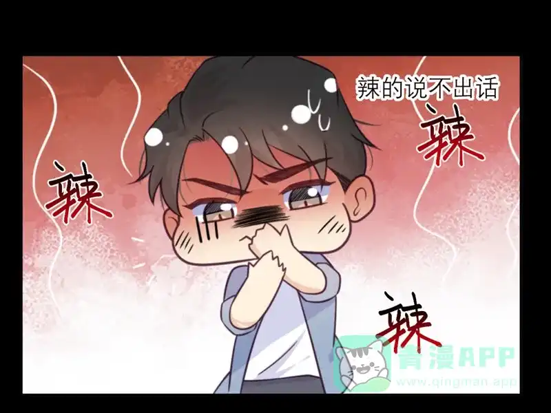 《向黑化总裁献上沙雕》[第41话] 深渊在凝视你 第16页