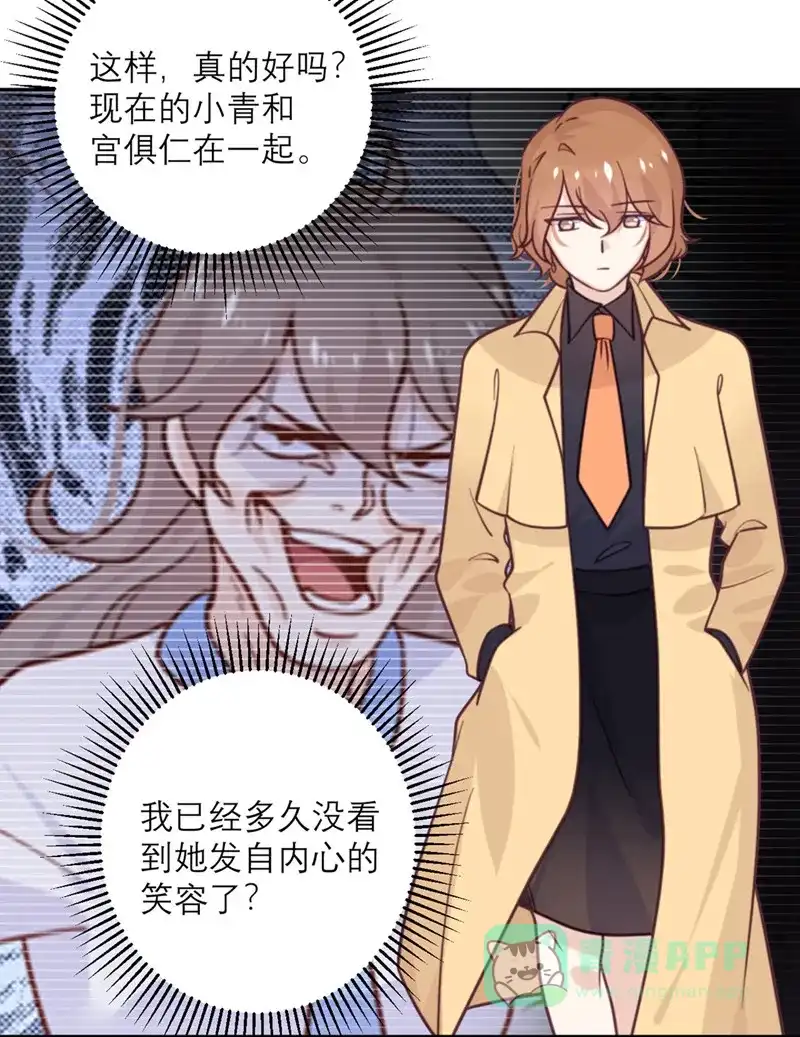 《向黑化总裁献上沙雕》[第42话] 没有人比我更懂小青 第27页