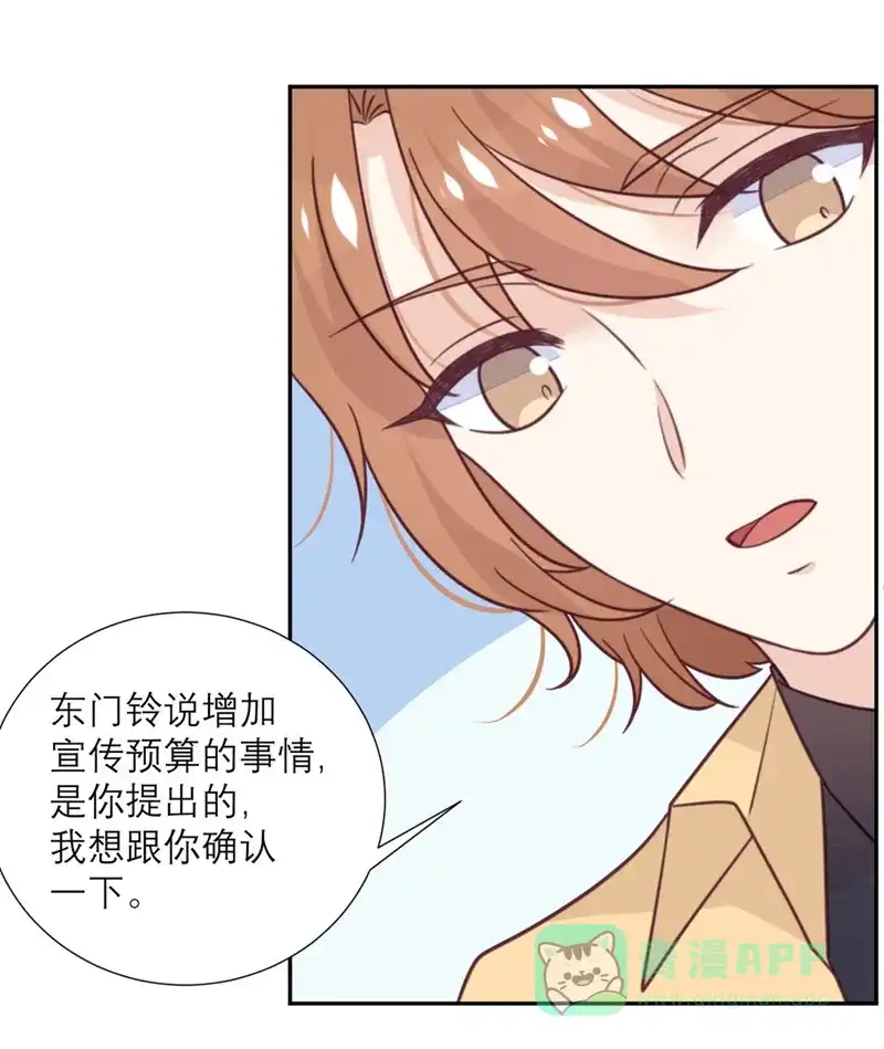 《向黑化总裁献上沙雕》[第42话] 没有人比我更懂小青 第18页
