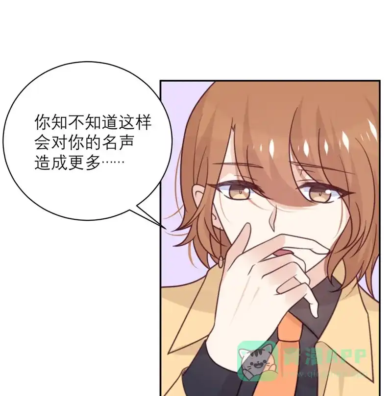 《向黑化总裁献上沙雕》[第42话] 没有人比我更懂小青 第20页